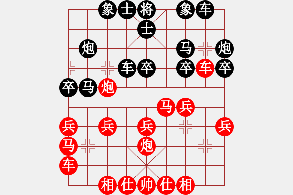 象棋棋譜圖片：棋迷一小卒(3段)-勝-弱點(diǎn)(7段) - 步數(shù)：20 