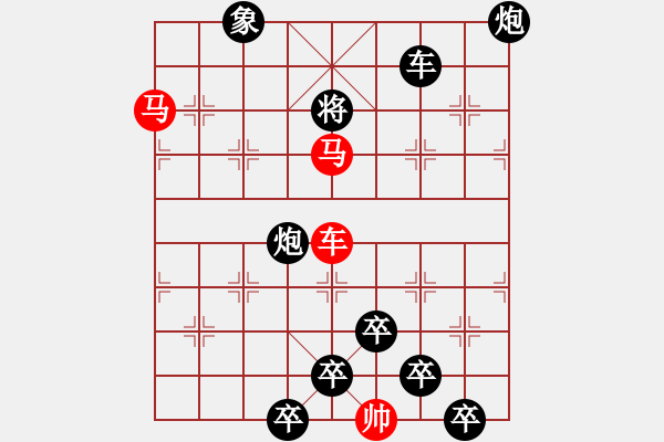 象棋棋譜圖片：《雅韻齋》【 三陽開泰 】 秦 臻 擬局 - 步數(shù)：0 