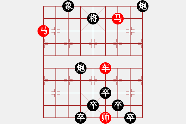 象棋棋譜圖片：《雅韻齋》【 三陽開泰 】 秦 臻 擬局 - 步數(shù)：10 