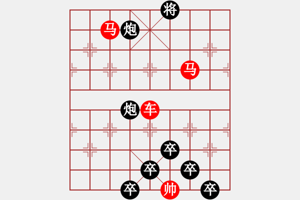 象棋棋譜圖片：《雅韻齋》【 三陽開泰 】 秦 臻 擬局 - 步數(shù)：30 