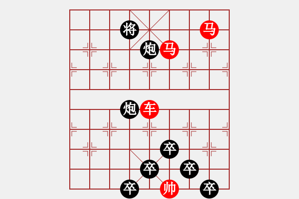 象棋棋譜圖片：《雅韻齋》【 三陽開泰 】 秦 臻 擬局 - 步數(shù)：40 