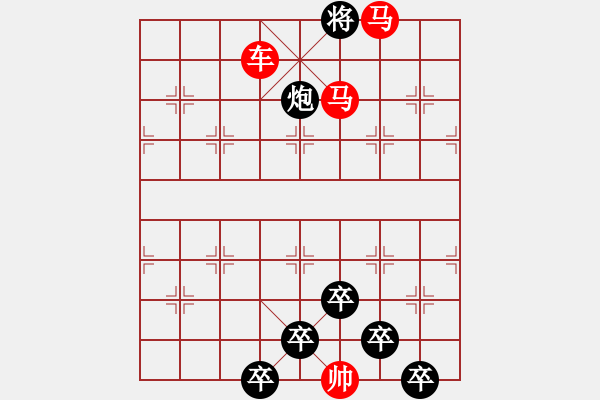 象棋棋譜圖片：《雅韻齋》【 三陽開泰 】 秦 臻 擬局 - 步數(shù)：50 