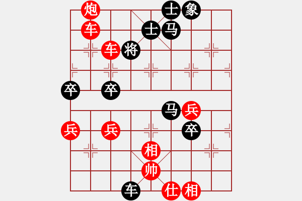 象棋棋譜圖片：棋友-魚(yú)鳥(niǎo)[575644877] -VS- ※水玲瓏[657921043] - 步數(shù)：65 