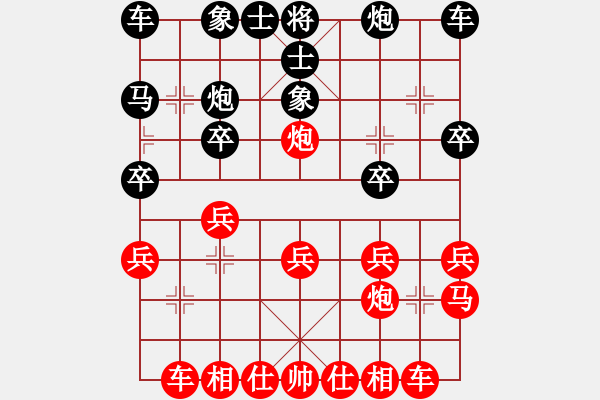 象棋棋譜圖片：中炮對7路炮（我先勝Q(mào)Q都尉） - 步數(shù)：20 