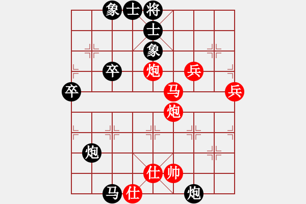 象棋棋譜圖片：中炮對7路炮（我先勝Q(mào)Q都尉） - 步數(shù)：70 