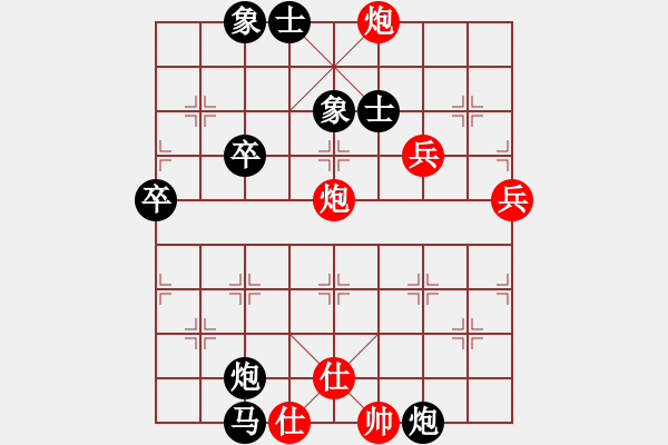 象棋棋譜圖片：中炮對7路炮（我先勝Q(mào)Q都尉） - 步數(shù)：79 