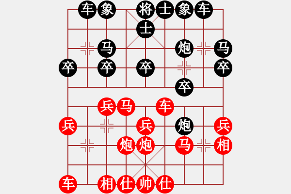 象棋棋譜圖片：康師傅大紅負葬心【中炮對列炮】 - 步數(shù)：20 