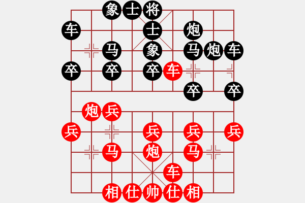 象棋棋譜圖片：蔣祥熙[業(yè)9-3] 先負(fù) 秦建榮[業(yè)9-3]  - 步數(shù)：20 