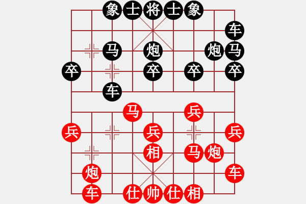 象棋棋譜圖片：哈密感瓜(6段)-勝-華山之頂(5段) - 步數(shù)：20 