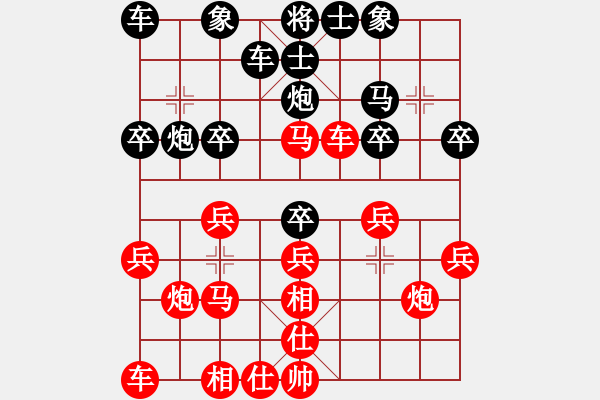 象棋棋譜圖片：逍遙公[紅] -VS- 橫才俊儒[黑] - 步數(shù)：20 