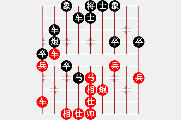 象棋棋譜圖片：逍遙公[紅] -VS- 橫才俊儒[黑] - 步數(shù)：40 