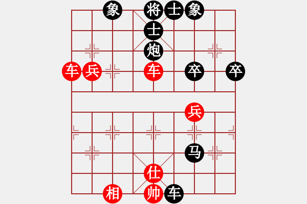 象棋棋譜圖片：逍遙公[紅] -VS- 橫才俊儒[黑] - 步數(shù)：70 