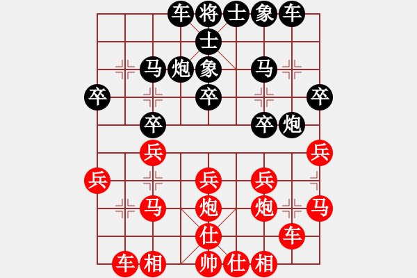 象棋棋譜圖片：李成蹊 先和 苗利明 - 步數(shù)：20 