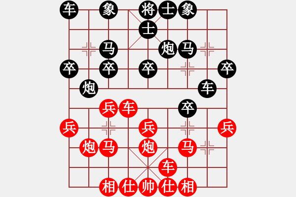 象棋棋譜圖片：胡鑌川(5段)-和-夢曲寶珊(5段) - 步數(shù)：20 