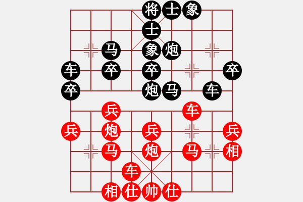 象棋棋譜圖片：胡鑌川(5段)-和-夢曲寶珊(5段) - 步數(shù)：30 