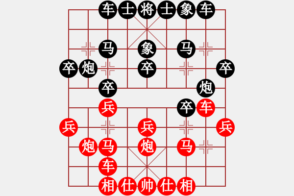 象棋棋譜圖片：十三水過(月將)-負-黑影子(2段) - 步數(shù)：20 