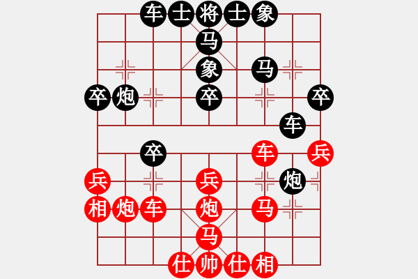 象棋棋譜圖片：十三水過(月將)-負-黑影子(2段) - 步數(shù)：30 