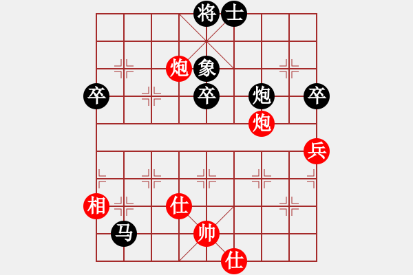 象棋棋譜圖片：十三水過(月將)-負-黑影子(2段) - 步數(shù)：80 