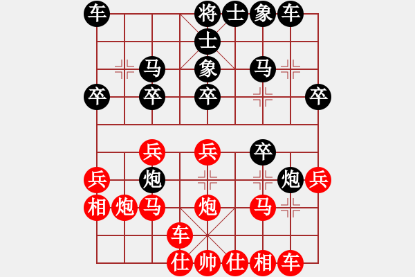 象棋棋譜圖片：第9局橫車左肋對(duì)右象平炮壓馬 - 步數(shù)：20 