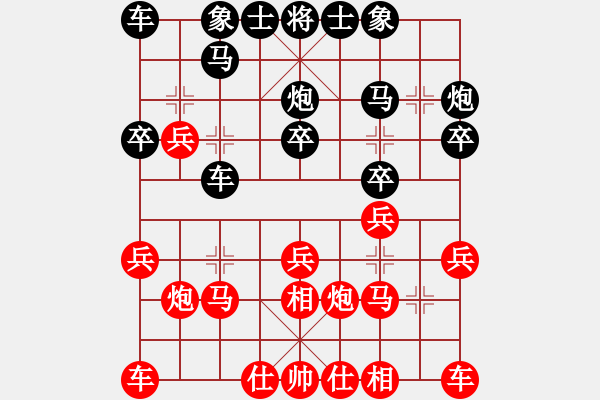 象棋棋譜圖片：分開就分開(9段)-和-笑傲糨糊(9段) - 步數(shù)：20 