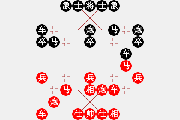 象棋棋譜圖片：分開就分開(9段)-和-笑傲糨糊(9段) - 步數(shù)：30 