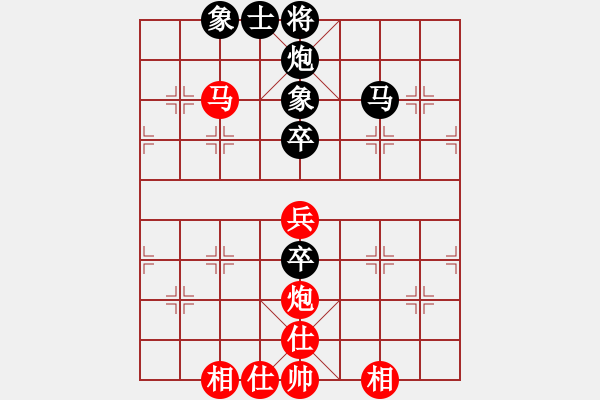 象棋棋譜圖片：分開就分開(9段)-和-笑傲糨糊(9段) - 步數(shù)：94 