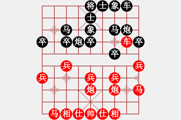 象棋棋譜圖片：才溢 先和 苗利明 - 步數(shù)：20 