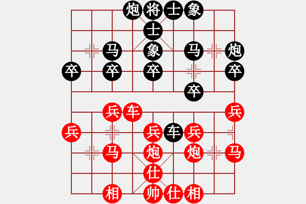 象棋棋譜圖片：才溢 先和 苗利明 - 步數(shù)：30 