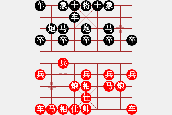 象棋棋譜圖片：真情一生[紅] -VS- 橫才俊儒[黑] - 步數(shù)：10 