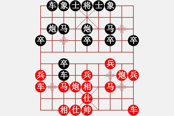 象棋棋譜圖片：真情一生[紅] -VS- 橫才俊儒[黑] - 步數(shù)：20 