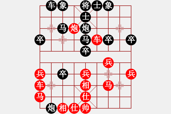 象棋棋譜圖片：真情一生[紅] -VS- 橫才俊儒[黑] - 步數(shù)：30 