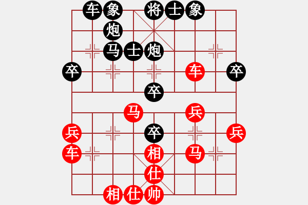 象棋棋譜圖片：真情一生[紅] -VS- 橫才俊儒[黑] - 步數(shù)：40 