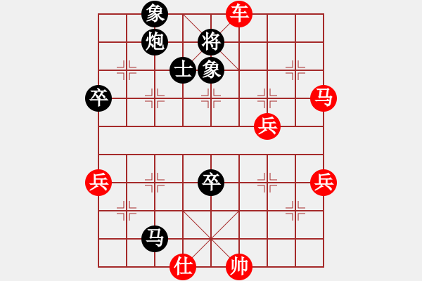 象棋棋譜圖片：真情一生[紅] -VS- 橫才俊儒[黑] - 步數(shù)：70 