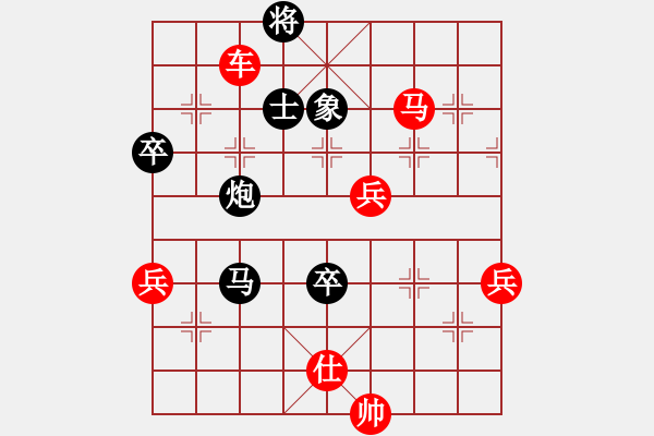 象棋棋譜圖片：真情一生[紅] -VS- 橫才俊儒[黑] - 步數(shù)：80 