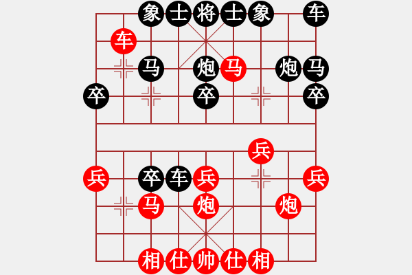 象棋棋譜圖片：實戰(zhàn)中的古譜著法 - 步數(shù)：29 