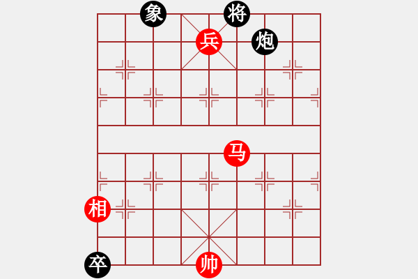 象棋棋譜圖片：馬高兵 VS 炮卒象，可以守和，炮方的守和圖形 - 步數(shù)：17 