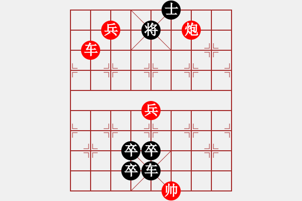 象棋棋谱图片：《龙争虎斗》修改局 红先和 好奇改拟 - 步数：20 