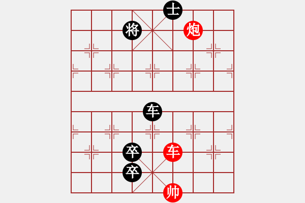 象棋棋谱图片：《龙争虎斗》修改局 红先和 好奇改拟 - 步数：30 