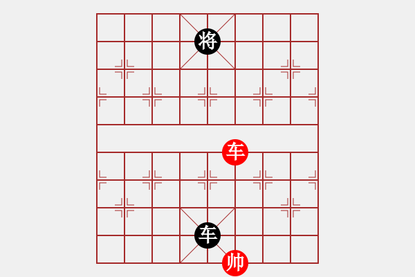 象棋棋谱图片：《龙争虎斗》修改局 红先和 好奇改拟 - 步数：46 
