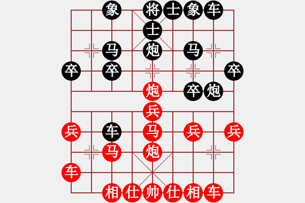 象棋棋譜圖片：豐收[1457968363] -VS- 橫才俊儒[292832991] - 步數(shù)：20 