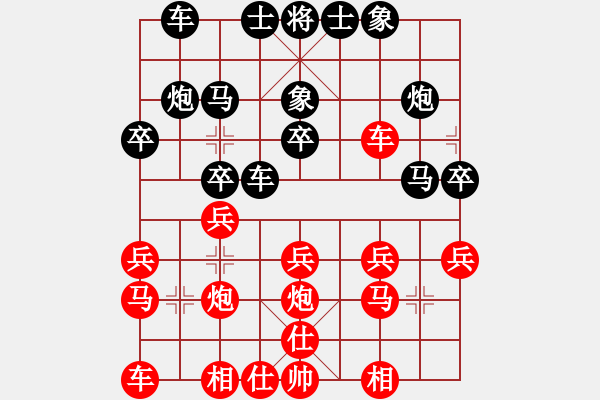 象棋棋譜圖片：3 - 步數(shù)：20 