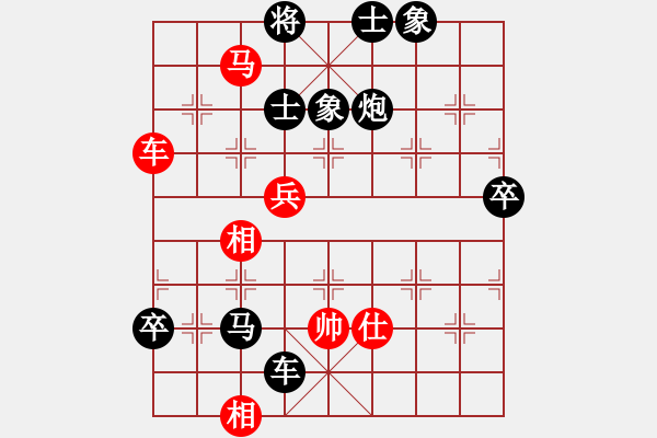 象棋棋譜圖片：3 - 步數(shù)：90 