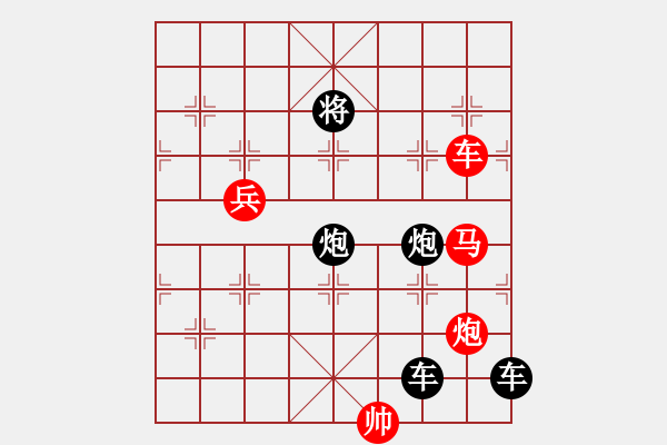 象棋棋譜圖片：【 帥 令 四 軍 】 秦 臻 擬局 - 步數(shù)：0 