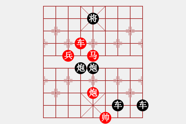 象棋棋譜圖片：【 帥 令 四 軍 】 秦 臻 擬局 - 步數(shù)：10 