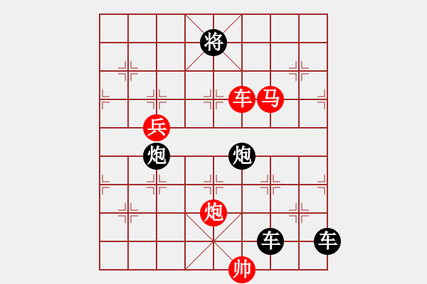 象棋棋譜圖片：【 帥 令 四 軍 】 秦 臻 擬局 - 步數(shù)：20 