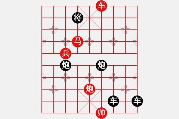 象棋棋譜圖片：【 帥 令 四 軍 】 秦 臻 擬局 - 步數(shù)：30 