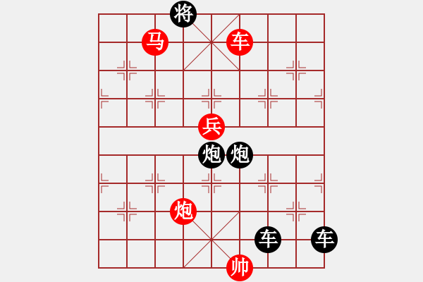 象棋棋譜圖片：【 帥 令 四 軍 】 秦 臻 擬局 - 步數(shù)：40 