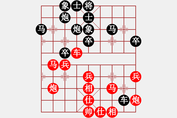 象棋棋譜圖片：中國煤礦體協(xié) 竇超 勝 青海省代表隊 宋長海 - 步數(shù)：40 