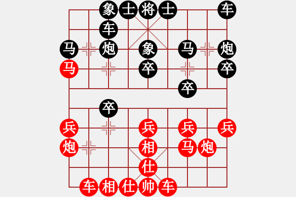 象棋棋譜圖片：2019第4屆智運(yùn)會(huì)象青個(gè)賽羅兆林先和申嘉偉3 - 步數(shù)：20 