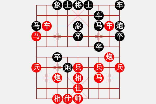 象棋棋譜圖片：2019第4屆智運(yùn)會(huì)象青個(gè)賽羅兆林先和申嘉偉3 - 步數(shù)：30 